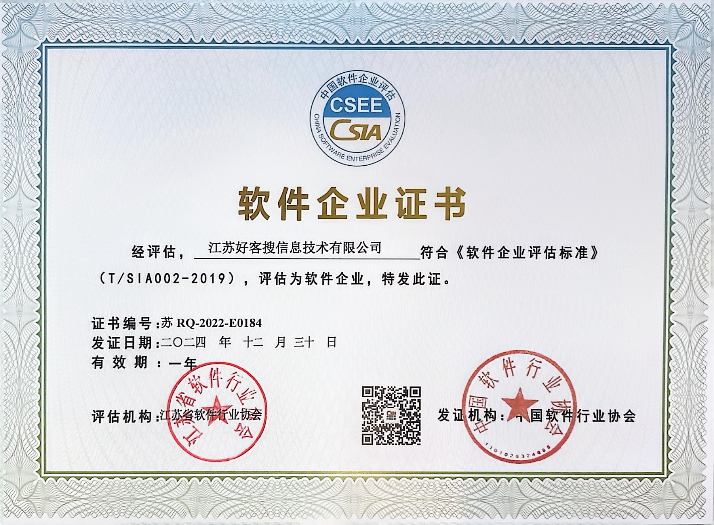 东光关键词排名怎么做?